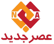 عصر جدید