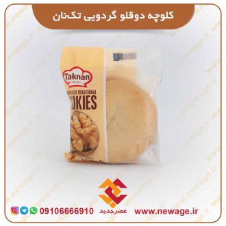 کلوچه گردویی دوقلو تک نان