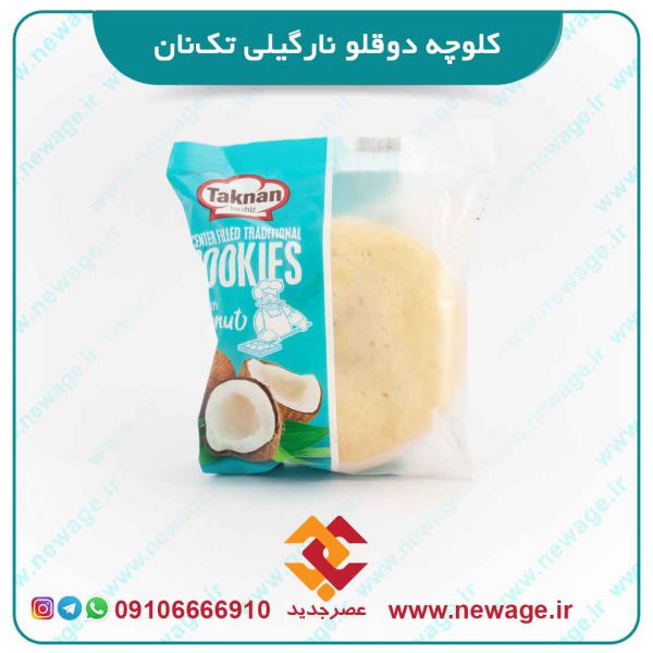 کلوچه نارگیلی تک نان
