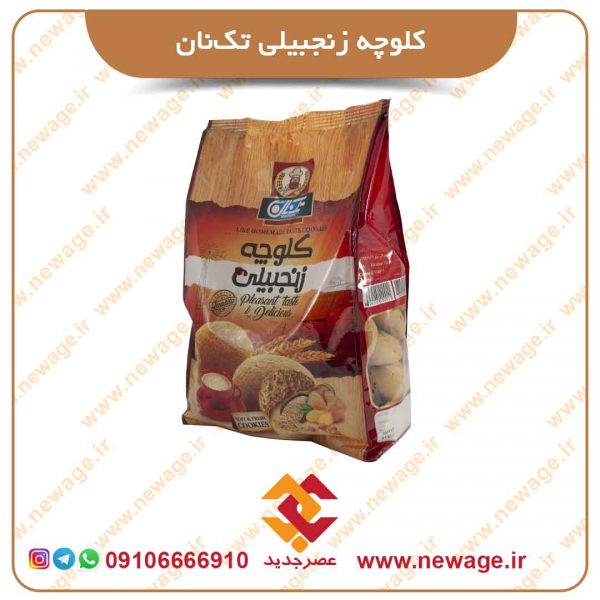کلوچه زنجبیلی تک نان 900 گرمی