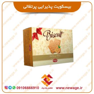 بیسکویت پذیرایی پرتقالی