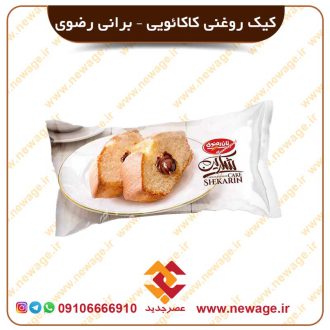 کیک روغنی با مغزی فرآورده کاکائویی – شکرین