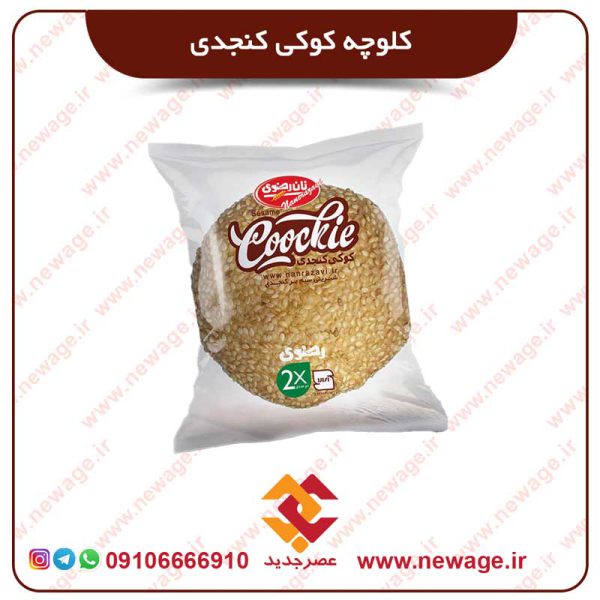کلوچه کوکی کنجدی