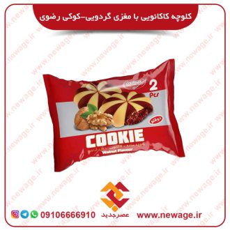 کلوچه ساده-کاکائویی با مغزی گردویی-کوکی رضوی