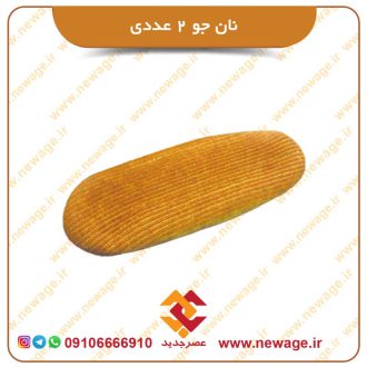 نان جو 2 عددی