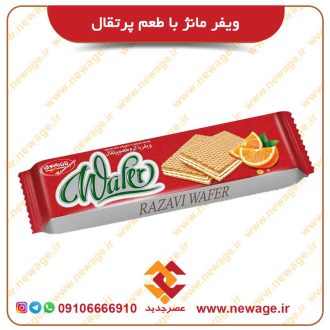 ویفر مانژ با طعم پرتقال