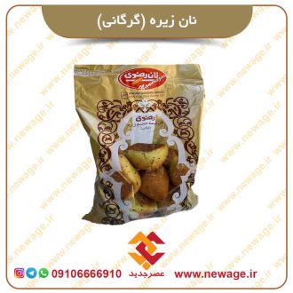 نان زیره (گرگانی)