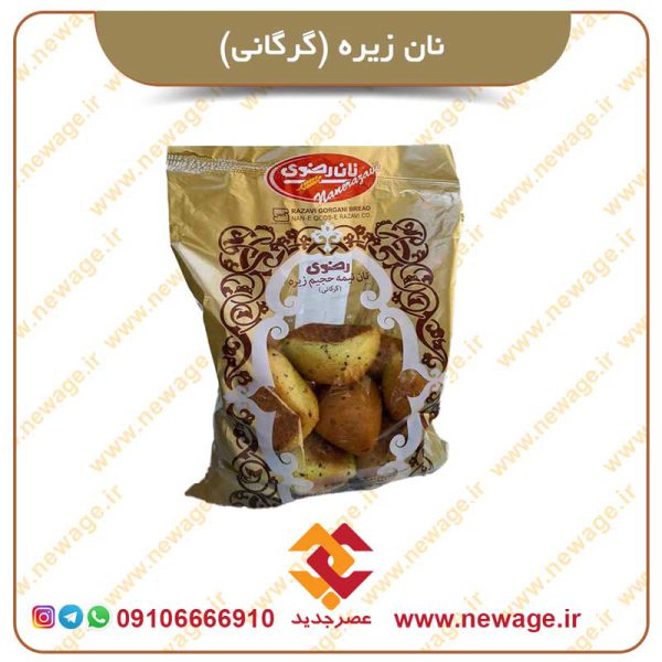 نان زیره (گرگانی)